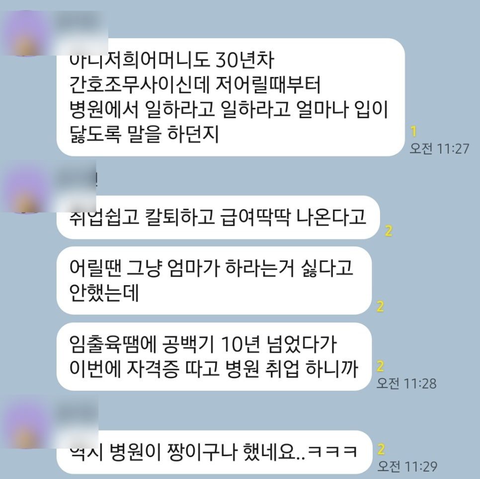병원코디네이터 자격증 수강생 후기 7