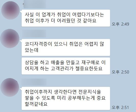 병원코디네이터 자격증 수강생 후기 11